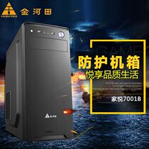 Jinhe Tin Jieyue 7001 Radiation Protection Chassis Desktop Office Home Chassis Metal Brushed Panel