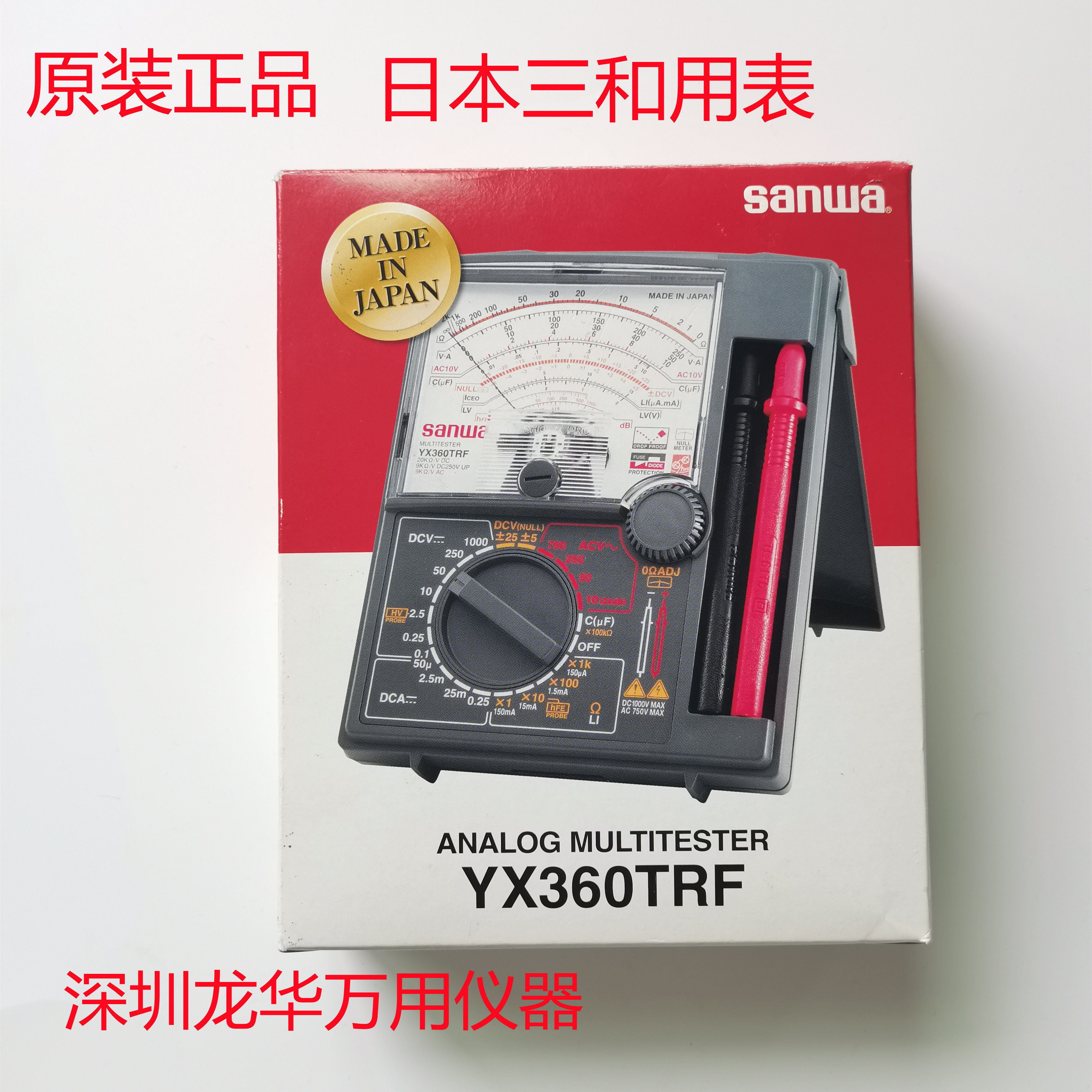 Original Japanese Sanwa sanwaYX360TRF pointer imported multimeter high-precision analog mechanical watch