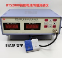 Intelligent battery internal resistance tester BTS2000 rapid test battery internal resistance voltage 18650 lithium battery test