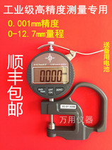 Number of thousands of points measuring thickness gauge SD201 high-precision thickness gauge 0001m m measuring thickness gauge measuring thickness