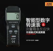 Triumph Instruments Digital Speed Table VICTOR VC6234P Laser Rotation Speed Table VC6236P transspeed table