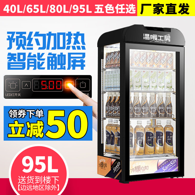 Hot drink cabinet glass heating display cabinet insulation cabinet hot drink machine supermarket hot milk cabinet commercial beverage warm cabinet hot tank machine