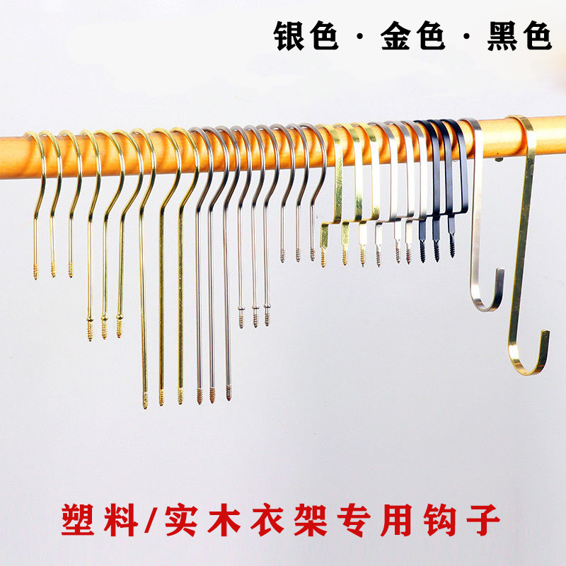 Clothing Shop With Special Plastic Solid Wood Hanger Hook Hooks Flat Hook Accessories Round Hook Golden Silver Long Hook S Hook