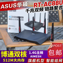 ASUS RT-AC3100 Gigabit Port High Speed Through Wall Dual Band WiFi Home Flagship Wireless Router AC88U