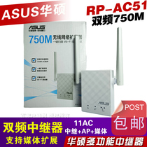 ASUS ASUS RP-AC51 dual-band AC750M multifunctional Wireless Amplifier range extender repeater AP