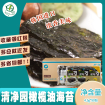 1 box of Korean imported Qingjingyuan 6 3 olive oil Traditional seaweed 4 5g*90 bags and boxes of childrens snacks
