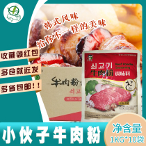 Whole box of multi-provincial young man beef powder 1kg * 10 bags of Korean hot pot base Korean flavoring seasoning