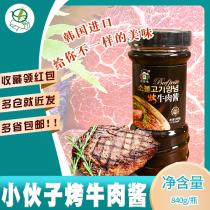 Korean barbecue roast beef sauce 840g bottle Korean barbecue sauce Dipping sauce Pickled meat sauce Barbecue sauce