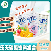 South Korea imported drink Lotte Kiss Soda Carbonated drink soda 250ml * 9 cans of soda drink