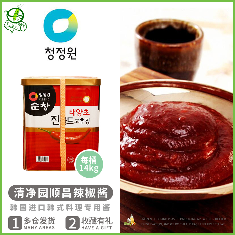 1 barrel of South Korea imported Qingjingyuan Shunchang chili sauce 14kg four-star mixed rice chili sauce dining iron bucket