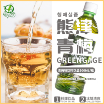Multi-province South Korea imported Xiong Jin Cui Yayuan green plum juice green plum beverage drink 500ml bottle
