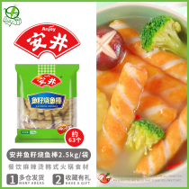 Ajing fish sticks 2 5kg fish seeds roasted Korean roast fish sticks hot pot meatballs ingredients skewers Kwantung cooking