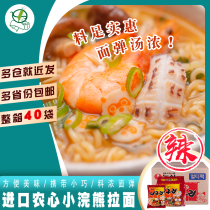 FCL imported from Korea Nongshim Little Raccoon udon spicy 120g*40 bags of udon noodles soup