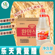 1 box of Korean Lotte original imported Huangman vinegar 1 8L*9 bottle box of edible vinegar Sushi vinegar Cooking vinegar