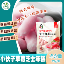 Han Style Lad Cheese Year Rice Cake Strawberry Flavor 500g Cheese Sandwich Rice Cake Korea Spicy Fried Rice Cake Hotpot