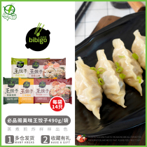 bibigo must Pinge Korean style King dumpling kimchi corn cabbage mushroom pork 490g * 5 steamed fried dumplings semi-finished products