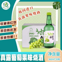 South Korea imported shochu genuine green grape flavored liqueur 360ml * 20 bottles fruity sake wine