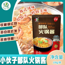 Young Man Army hot pot sauce 100g * 5 bags Korean army rice cake hot pot bottom material fried rice cake sauce sauce