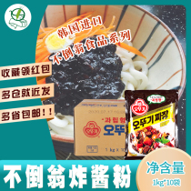 Korean Tumbler fried sauce powder 1kg *10 bags of catering mixed noodles sauce powder Korean mixed sauce noodles Spring sauce powder