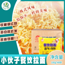 Young mans dining ramen 100g * 48 bag box without seasoning bag instant noodle cake hot pot ramen noodle cake