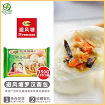 Typhoon shelter Luohanzhai bag 350g 10 bags * 3 bags Hong Kong style Cantonese early nutrition fast food buns