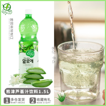 South Korea original imported drink Omazine aloe juice pulp 1 5L fruity juice grain pulp drink