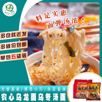 1 pack of Nongshim Udon noodles 120g*5 bags of Udon soup flavor Korean instant noodles Instant noodles boiled noodles