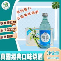 Whole box 20 bottles of Korean original imported true dew 1924 shochu retro upgraded version original 360ml * 20 bottles