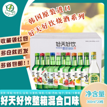 South Korea imported shochu good day good drink fruity shochu combination 360ml * 20 bottles of sake Lee mouth