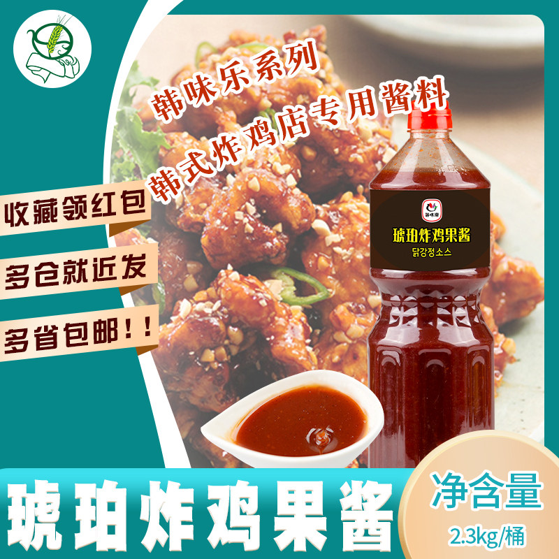 1 bottle of Korean Korean taste Amber Fried Chicken Sauce 2 3kg Korean-style Fried Chicken with jam with jam and sweet and spicy sauce