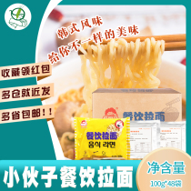 Young man catering ramen has seasoning packs 100g*48 packs of instant noodles hot pot ramen noodles