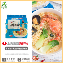 1 pack of Nongshim Shanghai Noodle Soup Seafood flavor 117 8g*5 bags of Korean convenient instant boiled noodles Instant noodles