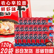 Nongshin Xin Ramen shrimp flavor 120g*20 packs group Convenient instant noodles Instant noodles Boiled noodles 1 group