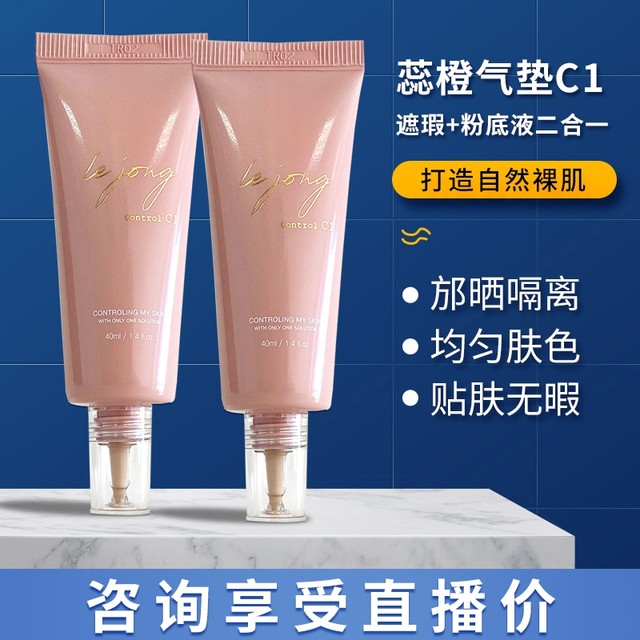 Korean control orange peach water light cream second milk cream air cushion bb cream cream muscle concealer moisturizing long-stable