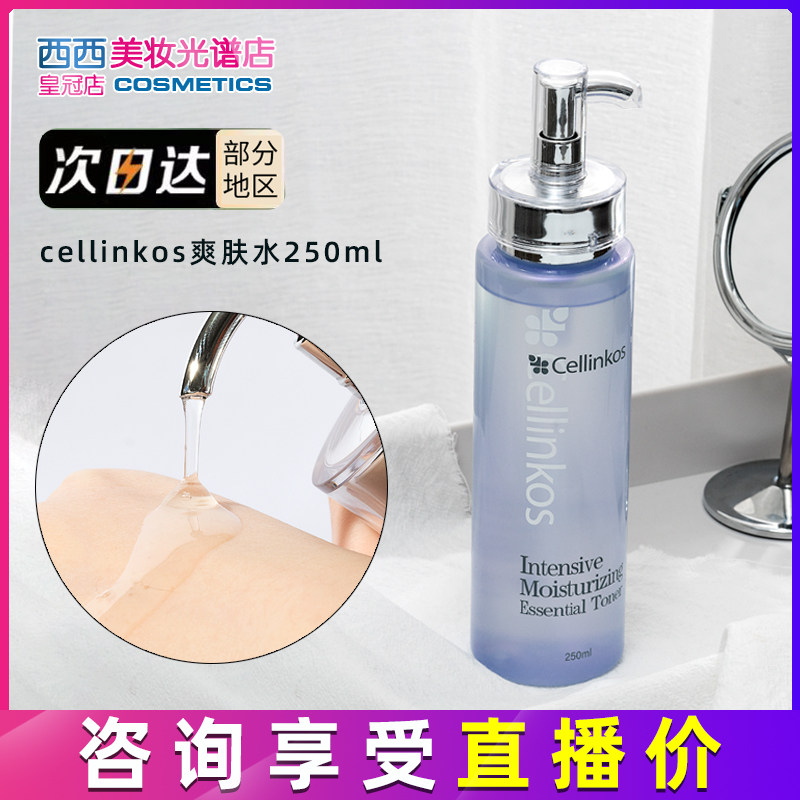 Korean cellinkos umbilical blood series refreshing water refilling water 250ml