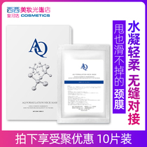 Swan neck Japanese AQ neck membrane anti-sugar firming and brightening to improve neck stripes neck fine lines uneven skin tone 10 pieces