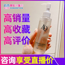 Japanese AQ amino acid facial cleanser oil control moisturizing skin clean skin Honey Honey