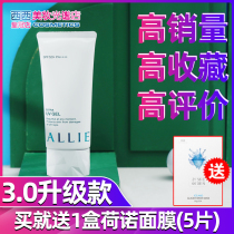 Japans Gara Baallie anti-sunscreen Anti-UV isolation waterproof light and sensitive muscle control oil sunburn