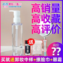 Speechless Pure Makeup Remover Oil Deep Cleansing Oil Peel Sensitive Muscle Gentle not Irritating Water Sensation Plant Jasmine makeup Water
