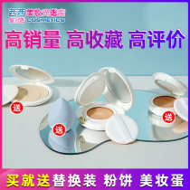 Rare Taimuro Air Cushion CC Cream Flawless Moisturizing Persistent Pearl Skin-care Powder Bottom Liquid BB Cream Not Demakeup Control Oil