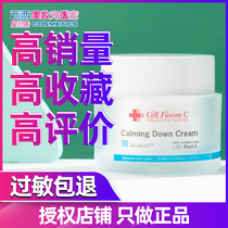 South Korea Xiu Skin Blue Laser Cream cell fusionc Repair Cream Blue Wormwood