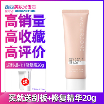 Waters Coco-de-hair cream for men and women dedicated to the armpits full body leg hair theorists are not permanently mild and do not irritate students