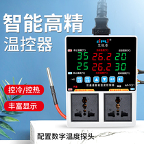 Aipu thermostat digital display intelligent automatic temperature controller temperature control switch digital dual industrial temperature controller