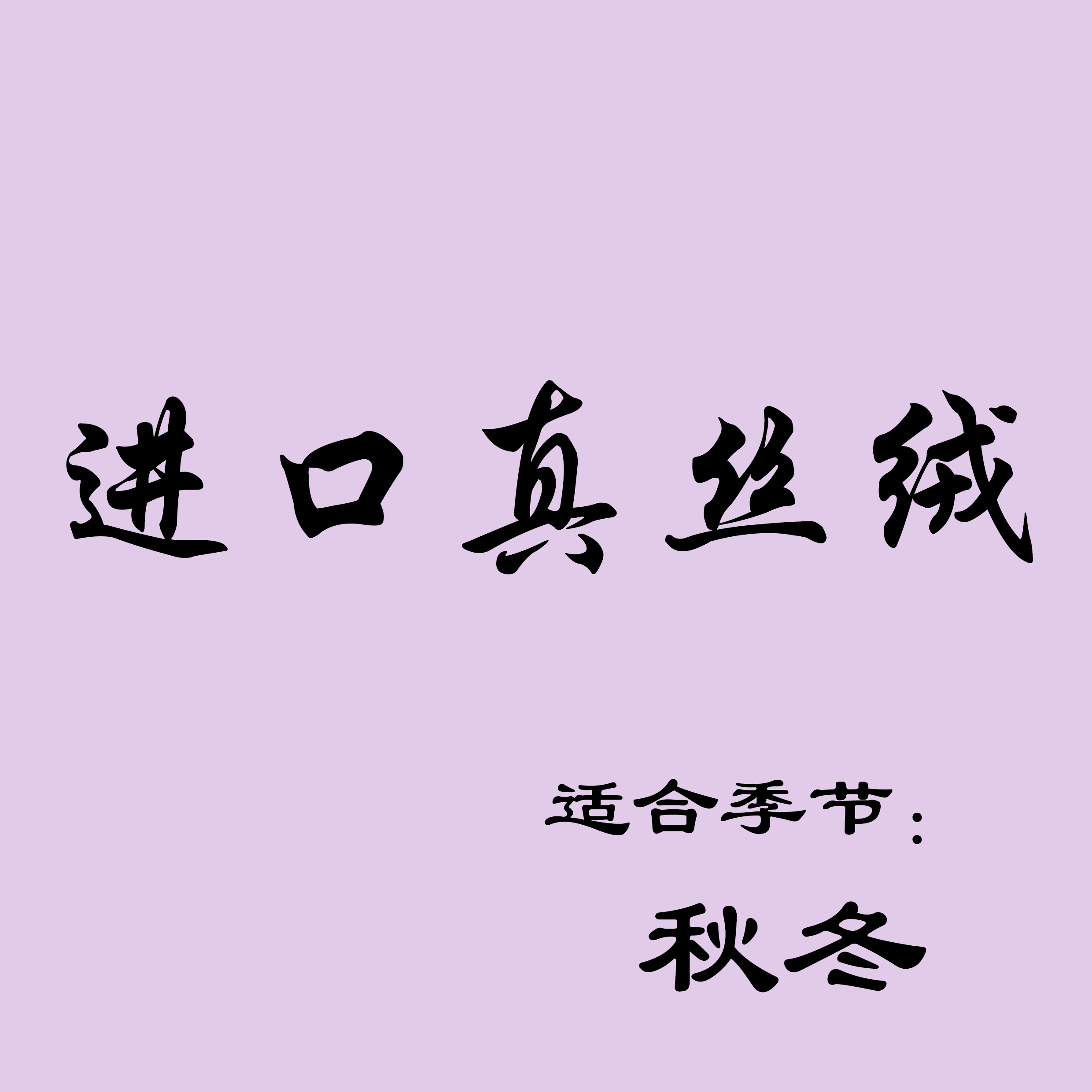 Jianlong Tai Chi clothing Practice clothing Casual clothing imported from Korea silk velvet