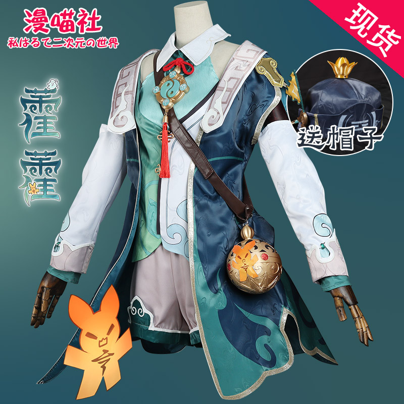 Manmeow Society's Collapse Star Dome Railway cos suit Huo Huo cosplay costume Huo Huo game cute suit ready in stock