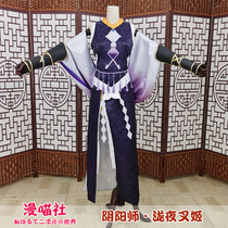 (Man Meow) Yin and Yang Master cos Taki Yasha Ji Netease Game cosplay Set Women