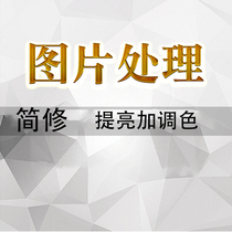 Photo repair brief repair is to brighten and colorize not including repairing characters Oh