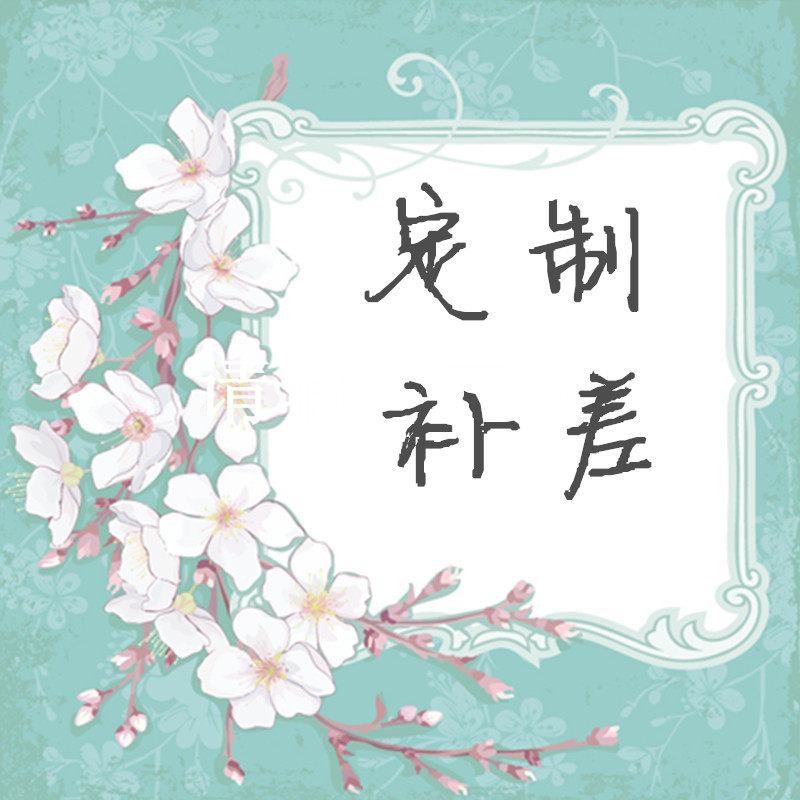 Customised lengthened feeding