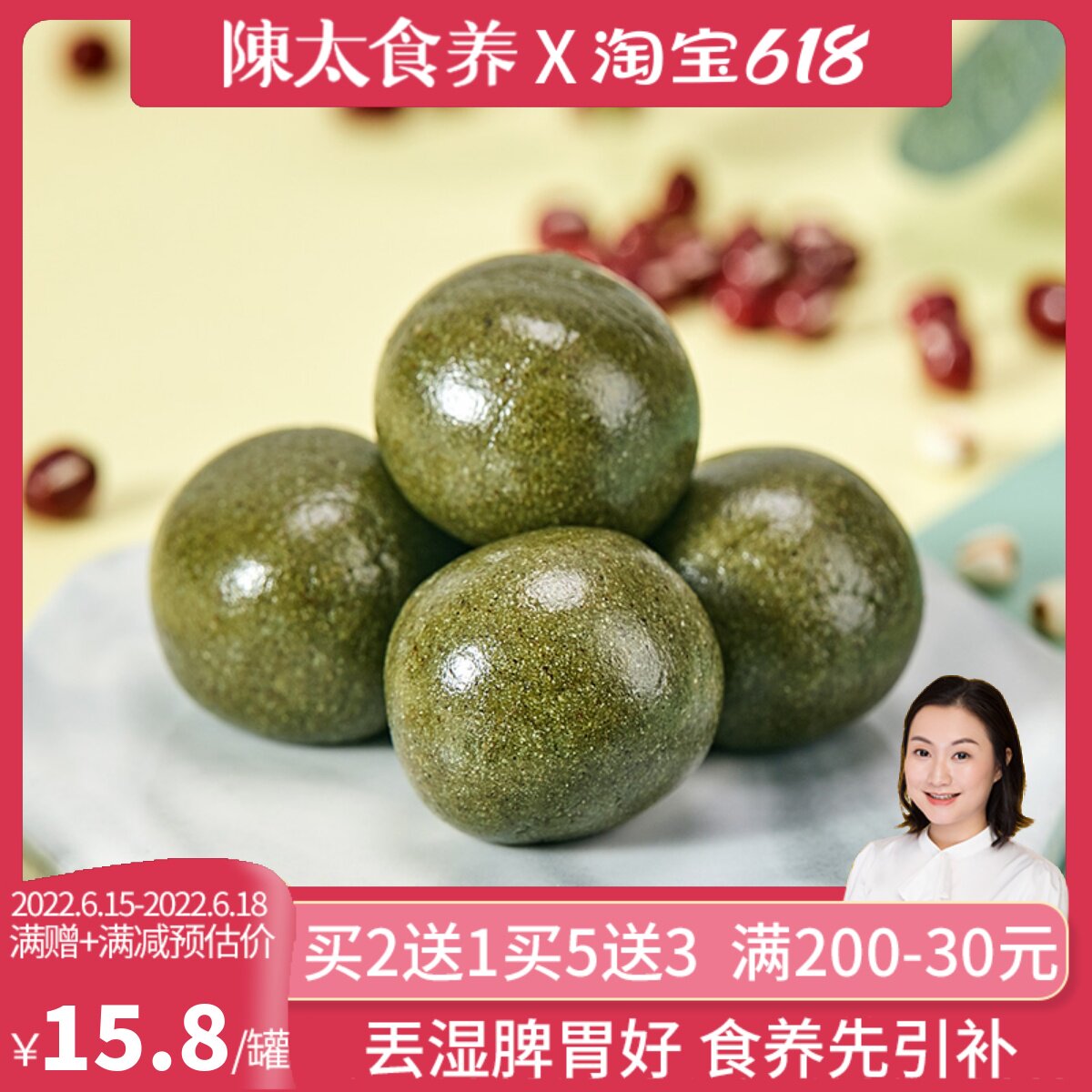 Chen Tainian Nourishing Tea Taste Red Bean Pearl Barley Pill eurygoryale root for removing moisture 3 Steamed Triple sunburn Pearl Barley