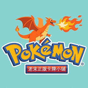 老宋正版卡牌小铺的LOGO